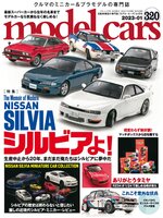 model cars（モデル・カーズ）